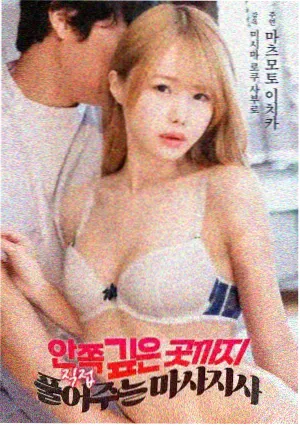 夏日邮局 日本温情电影